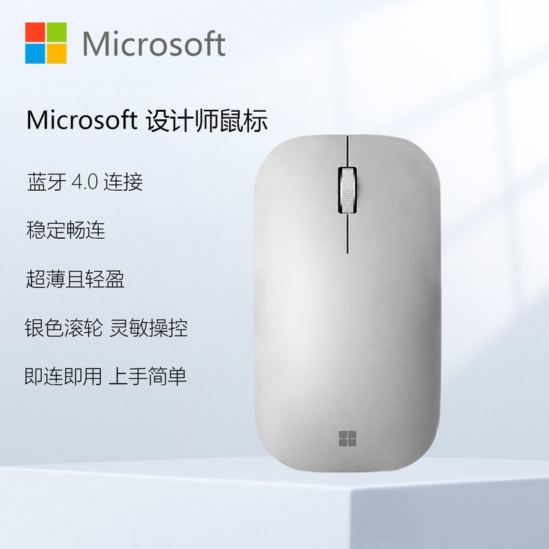Microsoft Surface Fashion Designer Mouse, Portable and Compact, Wireless Bluetooth, Suitable for Ios/Windows