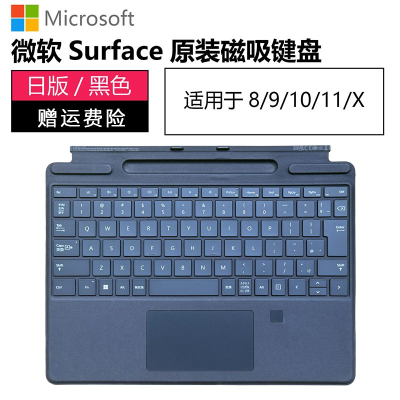 Microsoft Surface Pro11 Pro10 Pro9 Pro8 Magnetic Original Keyboard 1983 2038/76 Microsoft Surface Pro11 Pro10 Pro9 Pro8 Magnetic Original Keyboard 1983 2038/76