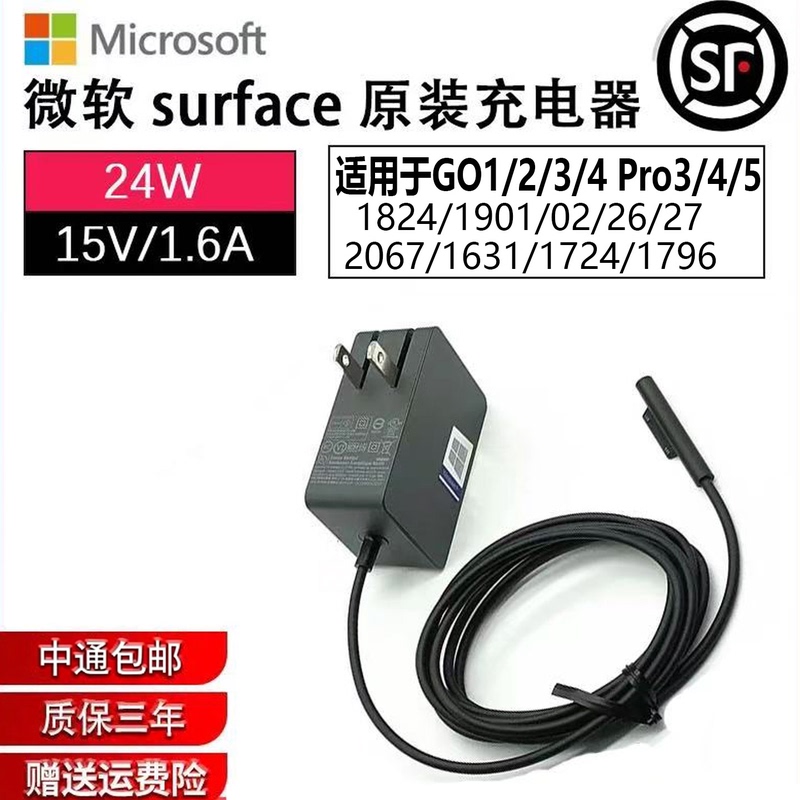 Microsoft Surface Charger Cable Go123 Original Power Adapter 24W Portable Pro4/M31 5V1.6A