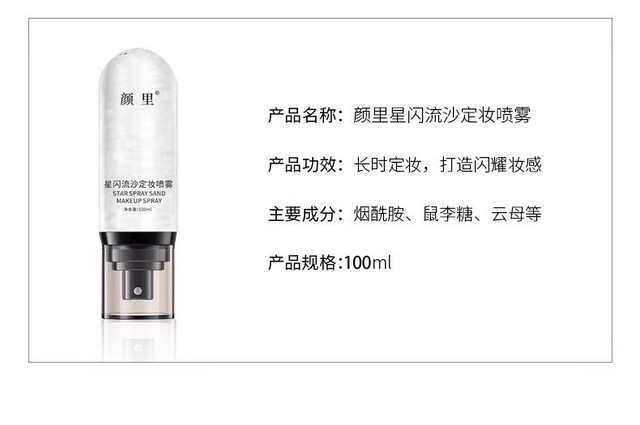 Yanli Xingshi Quicksand Makeup Setting Spray ດູໃບໄມ້ລົ່ນແລະລະດູຫນາວຄວບຄຸມນ້ໍາມັນ Hydrating ຊຸ່ມຊື່ນ ແຕ່ງຫນ້າຕິດທົນບໍ່ມີຝຸ່ນລອຍນ້ໍາບໍາລຸງຜິວຫນ້າຮ້ານ Flagship ຂອງແທ້ຈິງ