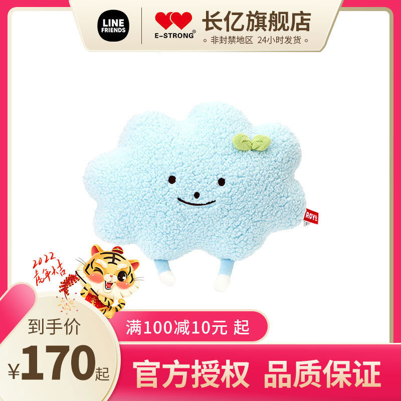 Changyi officially authorizes ROY6 Wang Yuan with the same Laiyang Laodi plush doll as a birthday gift for boyfriend and girlfriend