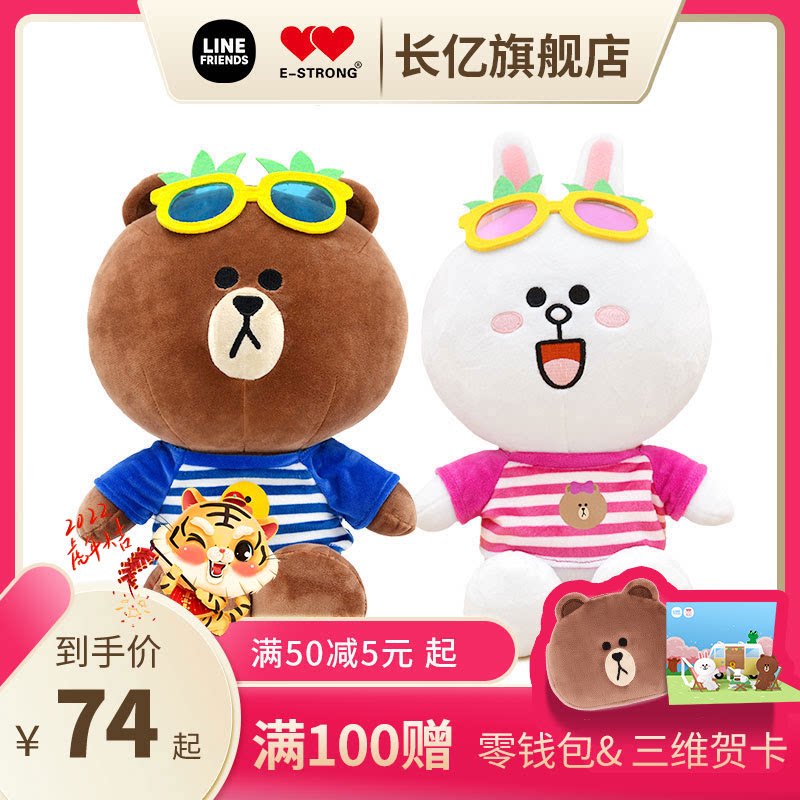 Long Tens LINE FRIENDS glasses pineapple Brown Bear wool suede toy NRabbit paparazzi for birthday bear gifts
