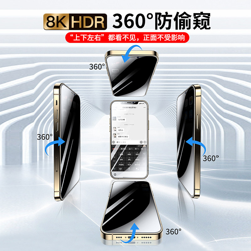 Apple 12 steel chemical film iPhone12promax full screen anti-peeking film 12Pro full coverage mini cling film full wrapping edge dust mesh ip anti-fall protective film ultra clear anti-fingerprint po