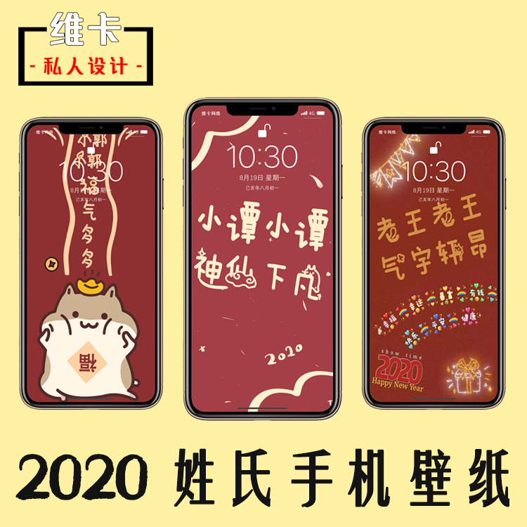 姓氏名字手機壁紙定製做新年蘋果情侶文字鎖屏保背景高清設計熱銷 姓氏名字手機壁紙定製做新年蘋果情侶文字鎖屏保背景高清設計熱銷