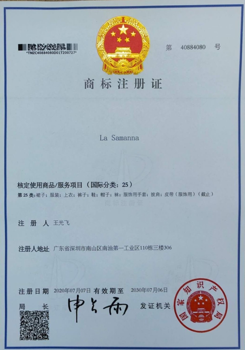 la samanna拉莎玛娜官方企业店