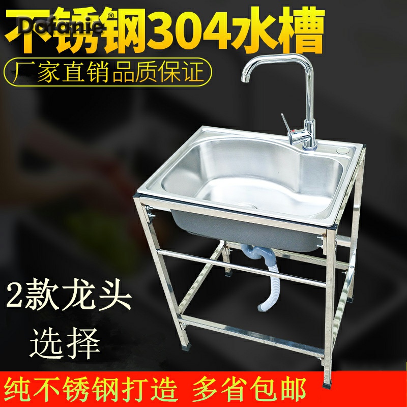 Bracket pool with floor stainless steel pool Simple single sink kitchen dishwashing bucket Single sink basin Vegetable washing thickening