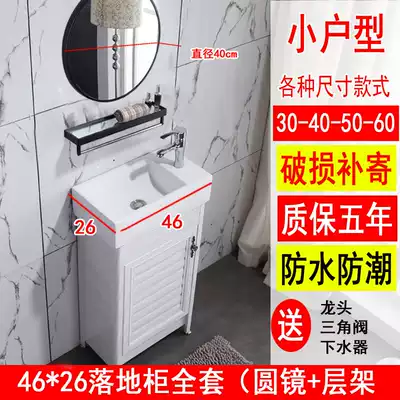 Powder room bathroom bathroom cabinet sink wash face wash wash hanging cabinet small house Mini combination simple cabinet balcony Basin