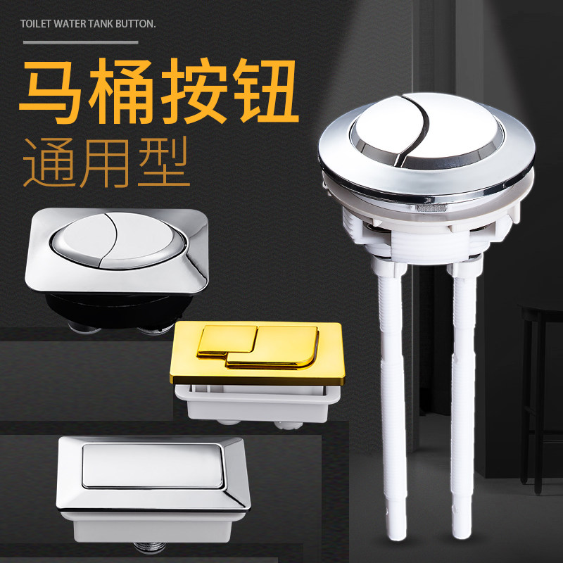 Toilet button double press universal accessories flush toilet tank lid button round press switch press