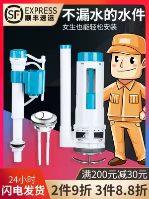 Toilet water tank accessories Flush toilet universal toilet inlet valve Flush water tank accessories Water dispenser Toilet drainage