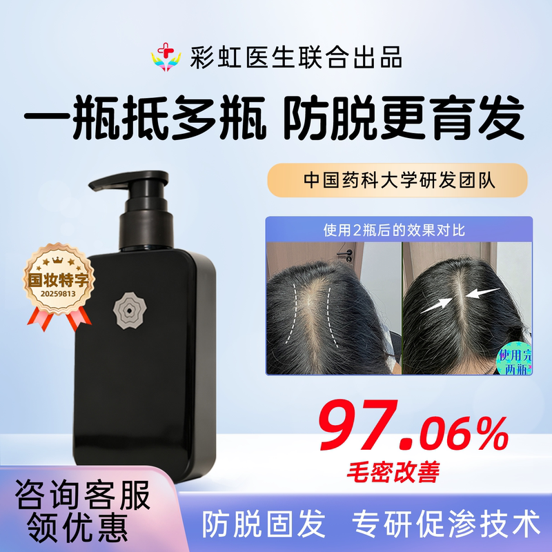 Guanjian Shikai Jia Mu Anti-Hair Loss and Hair Growth Shampoo, Flagship Product for Hair Growth and Hair Strengthening, with Platycladus Arborvitae Leaf, Ginseng, Adenosine, Anti-Dandruff and Anti-Itch Properties Guanjian Shikai Jia Mu Anti-Hair Loss and Hair Growth Shampoo, Flagship Product for Hair Growth and Hair Strengthening, with Platycladus Arborvitae Leaf, Ginseng, Adenosine, Anti-Dandruff and Anti-Itch Properties