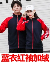 Синяя одежда и красные рукава (добавлен бархат и утолщен)