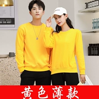 Желтый, тонкий