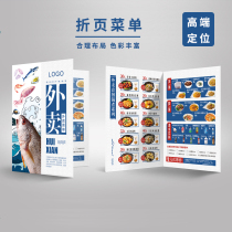Check the menu custom make one-time meal List restaurant order menu hot pot barbecue menu design make menu display brand light box piece PVC Chinese food recipe printing a4 takeaway food folding