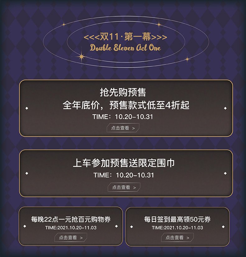 欢乐逛海报