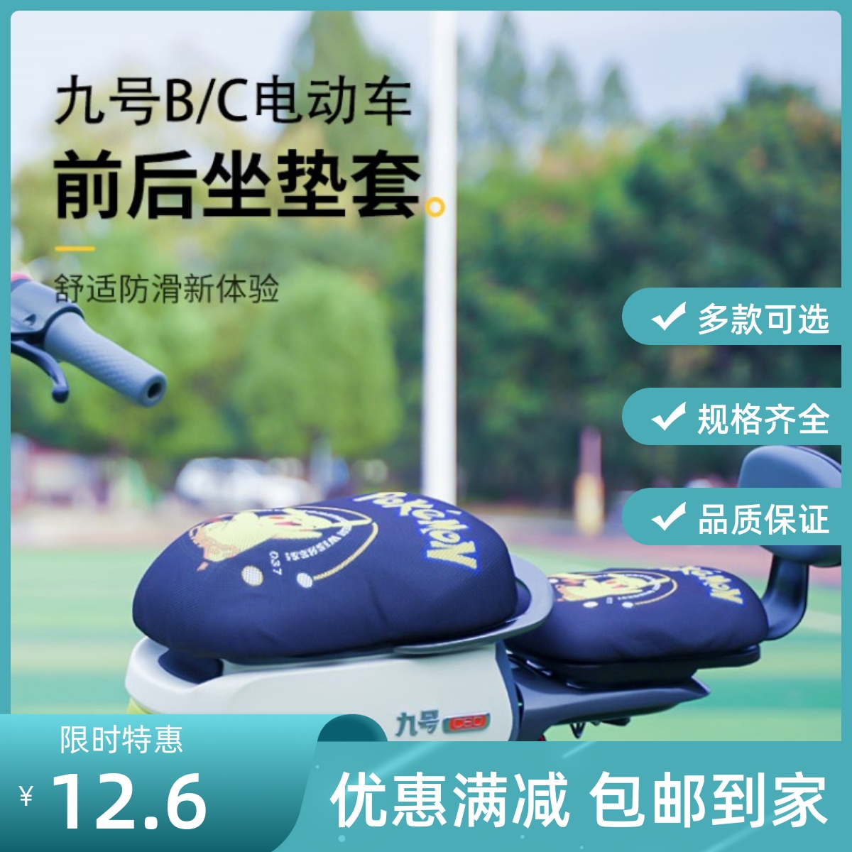 Suitable for No. 9 electric car C90C60B30B80 mesh cushion cover four seasons breathable sunscreen seat cover accessories