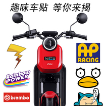 Fun electric car sticker colorful reflective adhesive film motorcycle electric bottle car universal waterproof decorative leather kachu applid