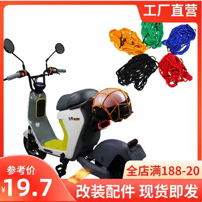 Electric vehicle helmet net pocket elastic rubber band Electric vehicle locomotive universal practical strength nylon rubber band Electric vehicle accessories