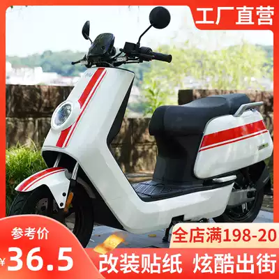 Calf electric car Nqis N1s N1 personality pull flower decoration sticker Electric car sticker film waterproof colorful sticker art