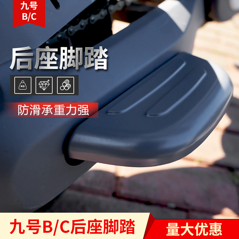 9th B30cB110p electric car rear pedalling C30 new C90C40Lite alloy footrest footboard retrofitting accessories