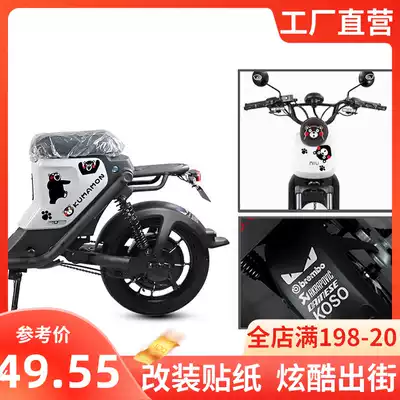 Mavericks U Uqis U1 electric car stickers cover scratches without leaving glue waterproof film car stickers US electric car modification