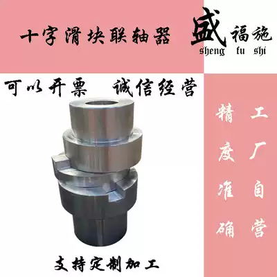 SL type cross slider coupling SL90 SL100 SL130 various models are complete and non-standard can be customized