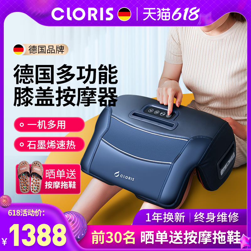 German Knee Massager for the elderly knee pain theorizer Old chill leg Accumulated Liquid Warm Compress Physiotherapy Machine Kneecap