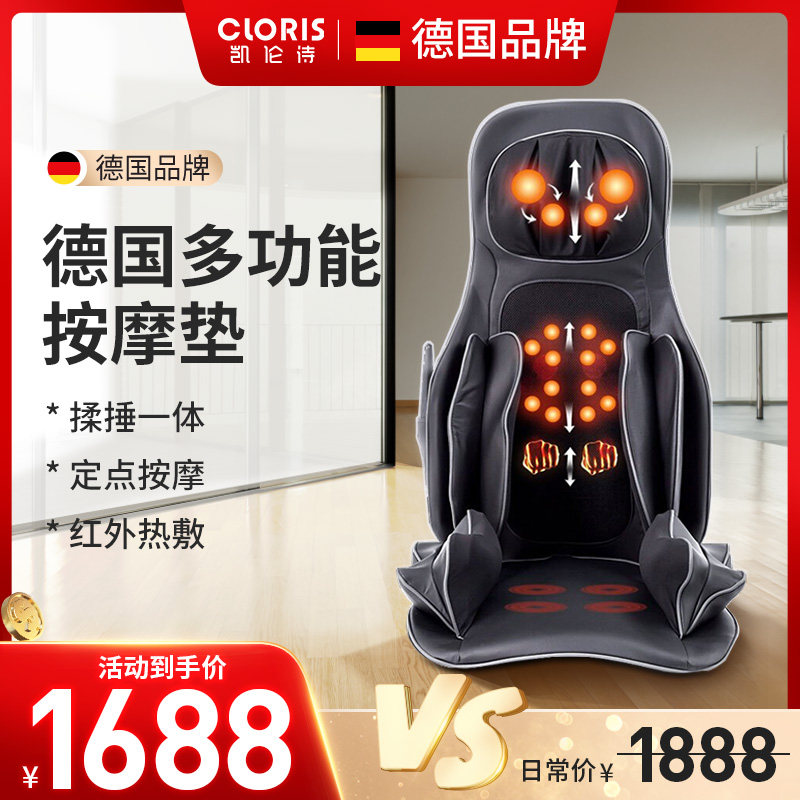 German Karen Poetry Massage Cushion Cervical Spine Waist Multifunction Back Body Massage Chair Cushion Massager On-board
