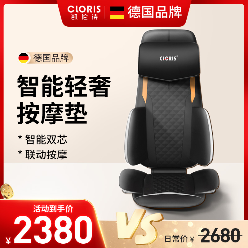 German massage cushion full body multifunctional back and lumbar cervical back cushion home electric massage chair cushion cushion waist pain