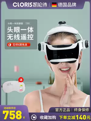 German Kailenshi head massager electric acupoint meridian massager head and eye integrated helmet Wu Xin the same model