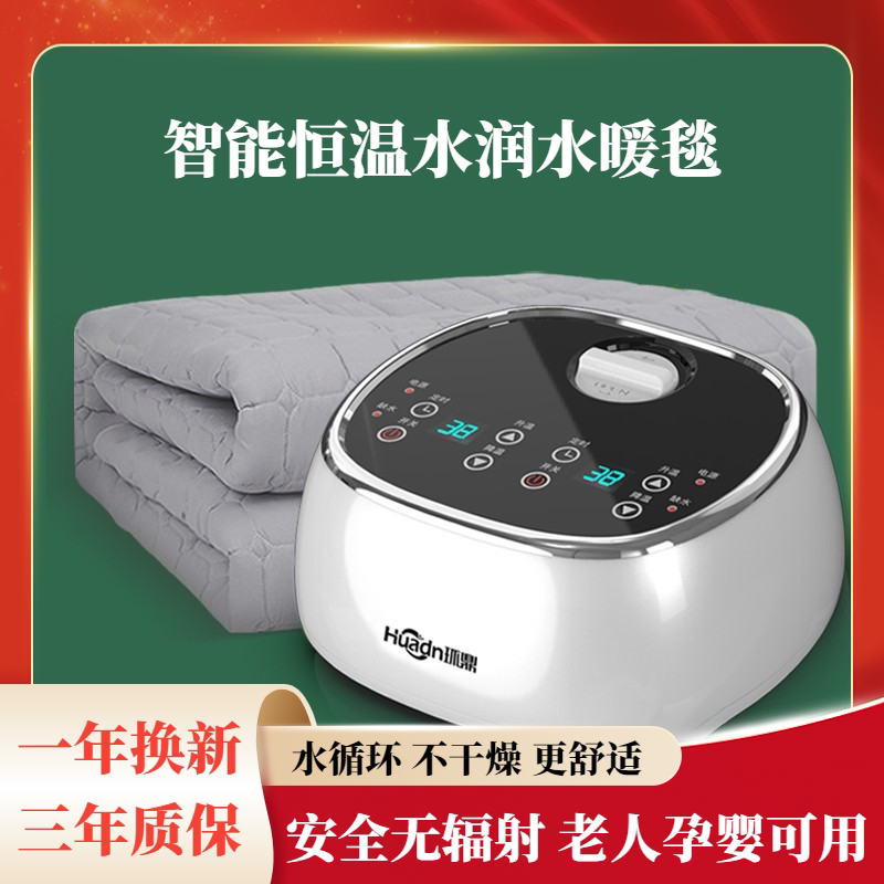 Plumbing electric blanket double double control water cycle electric quilt home intelligent non-radiation constant temperature bed mat water heating blanket