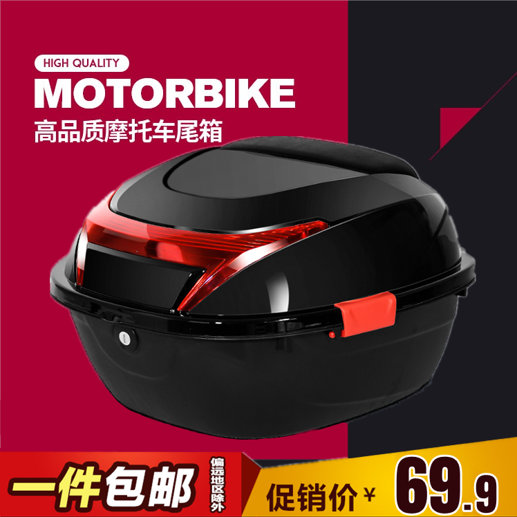 Electric car trunk battery car universal tail box storage box large capacity thickened rack load box toolbox