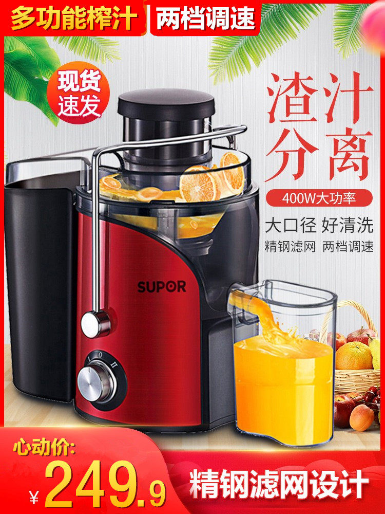 Juicer multifunctional household juice machine cooking machine food supplement automatic juice machine cooking blender original juice machine