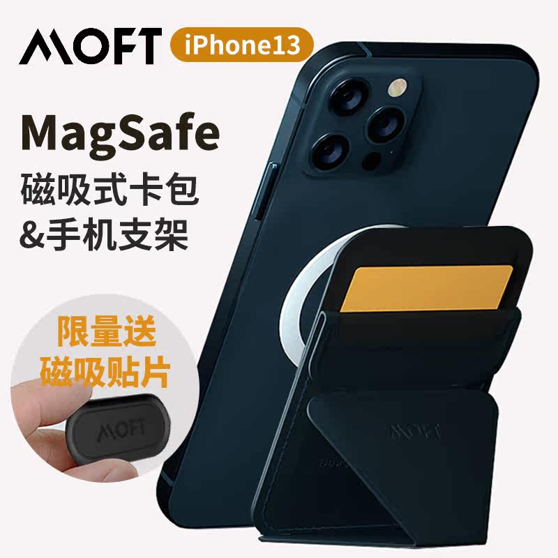 MOFT magnetic mobile phone holder iphone13 compatible with magsafe leather card holder invisible folding desktop 2-in-1