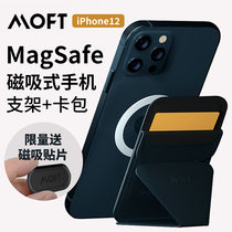 MOFT Magnetic Magnetic Phone Rack iphone12 Compatible Magsafe Leather Card Bag Invisible Folded Desktop Two-in-one