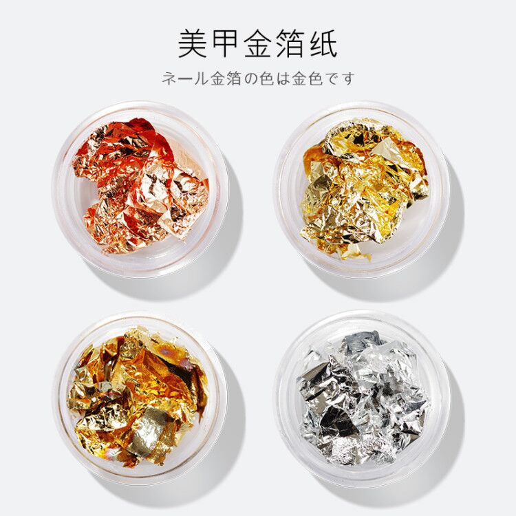 Manicure gold platinum foil silk rose gold foil paper fragments new phototherapy nail polish glue decoration Japanese gold tin foil paper