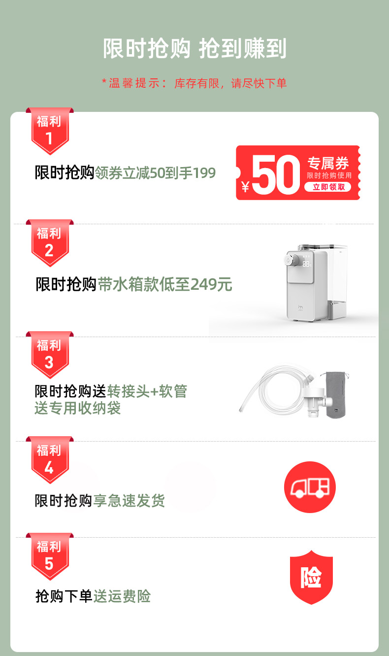 集米 7档调温 即热式便携饮水机 3秒速热/7档控温 图3