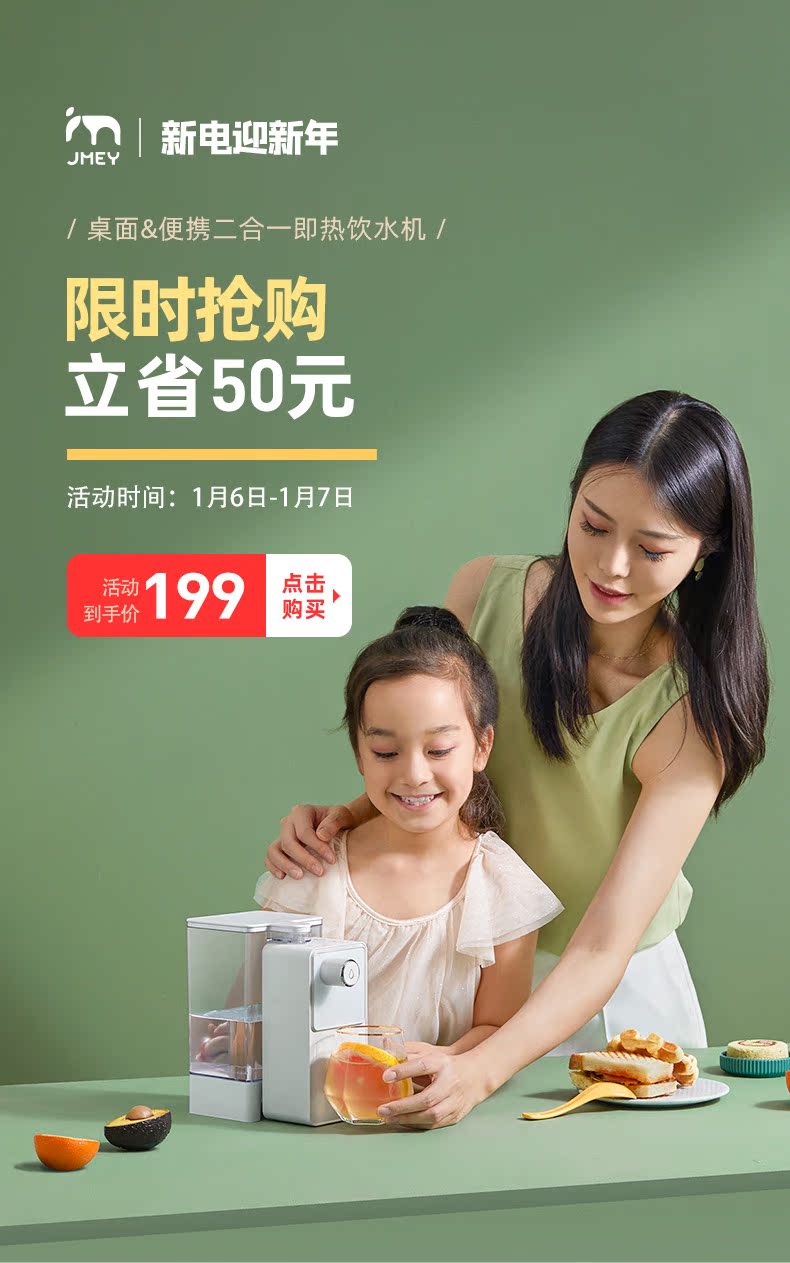 集米 7档调温 即热式便携饮水机 3秒速热/7档控温 图1