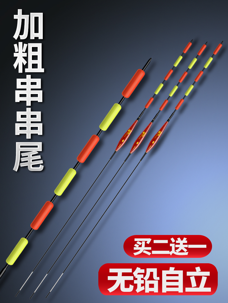 Fuwang lead-free self-standing adrift of green grass fish flying lead floating and lead adrift with short tail fish drifting black pit hooliganism