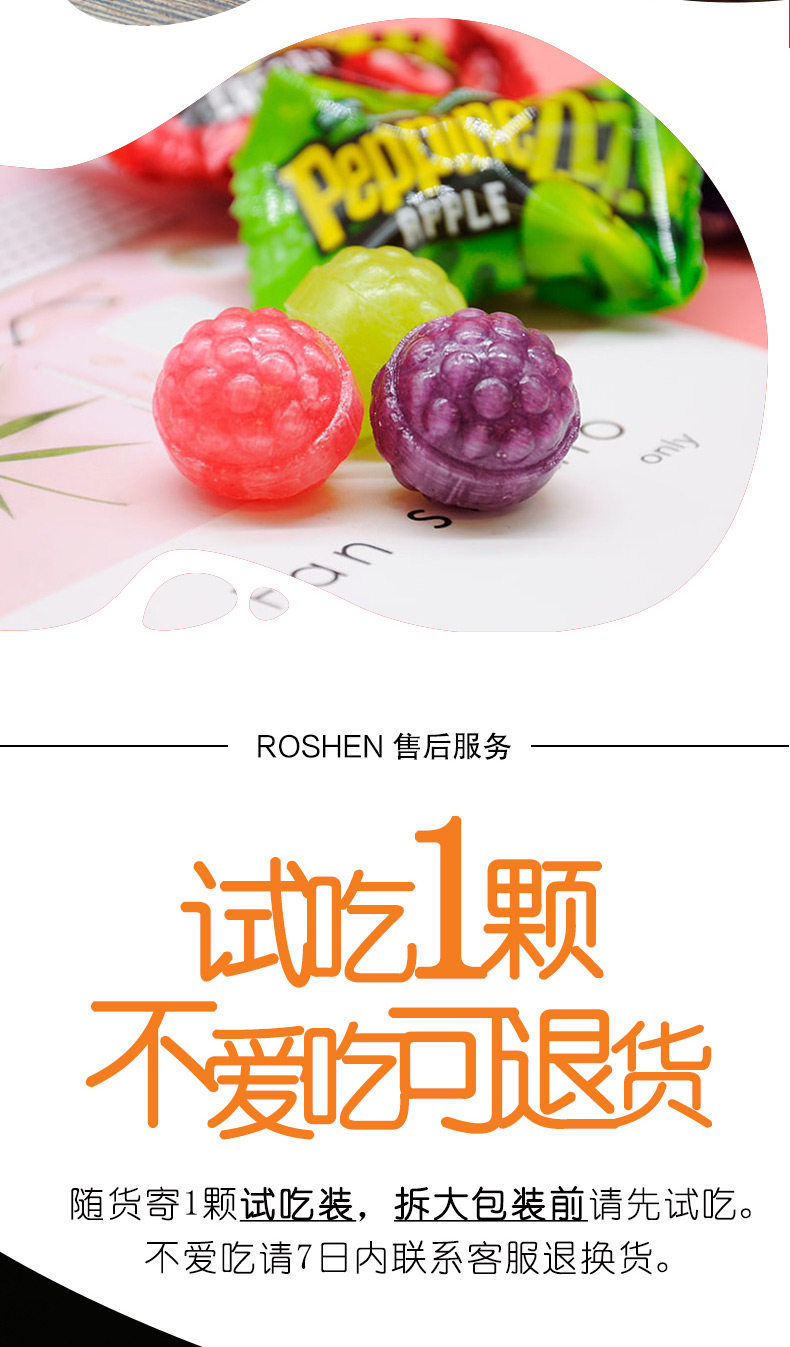乌克兰进口 如胜 水果夹心硬糖 900g 约193颗 图4