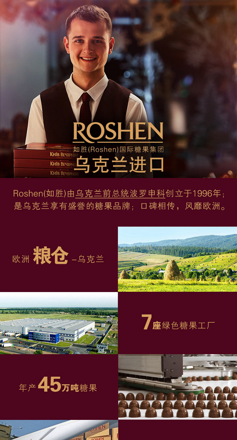 乌克兰进口 如胜 夹心水果味 汽水糖 2斤 约200颗 图5