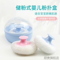 Baby powder puff box portable childrens empty box large repacking box prickly heat powder empty box talcum powder box