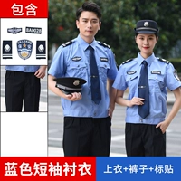 Синий короткий рукав (вверху+брюки+логотип)