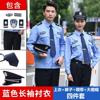 Синие длинные рукава (вверху+брюки+логотип+галстук+большая шляпа Брим)