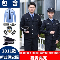 Темно -синяя куртка (верхняя часть + брюки + логотип + синие длинные рукава + галстук + большая шляпа с пособой)