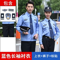 Синий длинное рукав (верхняя часть+брюки+логотип)