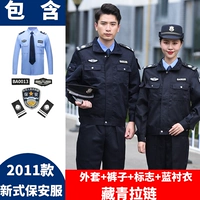 Штаны с молнией, синий лонгслив