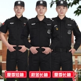 Осенний комплект для работы, лонгслив, зимняя униформа, пуховик, короткий рукав