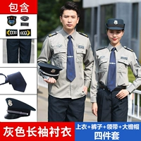 Серые длинные рукава (вверху+брюки+логотип+галстук+большая шляпа Брим)