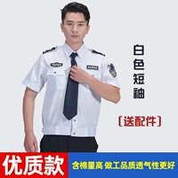 Высококачественные белые аксессуары, короткий рукав