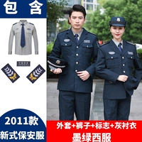 Темно -зеленый костюм (верхняя часть + брюки + логотип + серые длинные рукава)